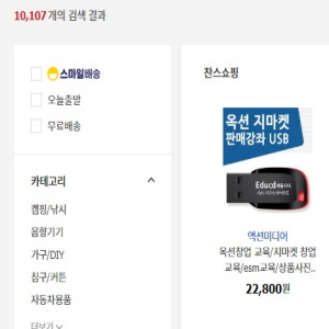 옥션 바로가기