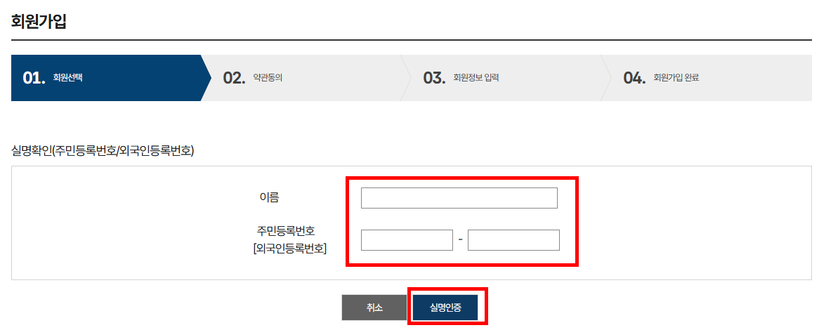 실명확인