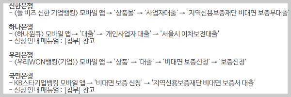 서울시 안심소득 홈페이지