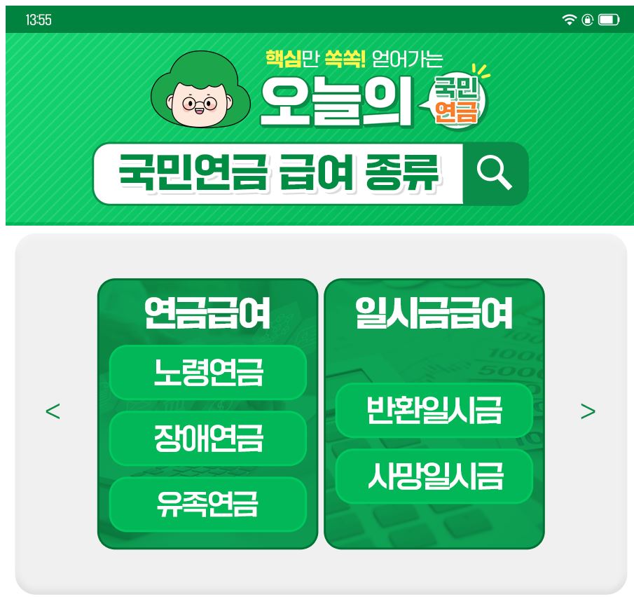 국민연금 조기수령 조건