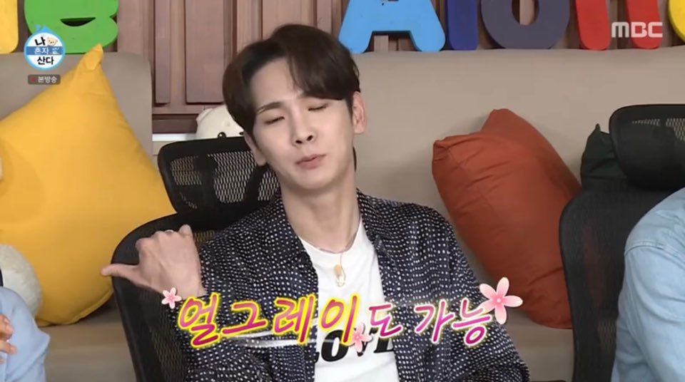 나혼자산다 샤이니 키 기범주 레시피