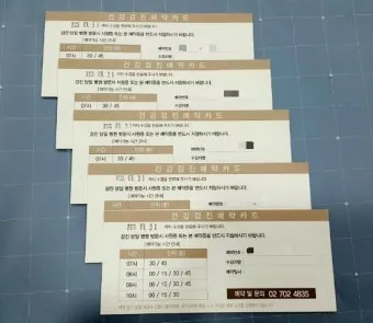 건강검진권 선물 혈액검사 내시경 초음파 병원 선택과 예약 준비 가이드_19