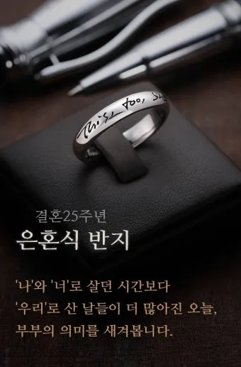 은혼식 축하 인사 가족 편지 멘트 세월을 담은 문장 모음_13