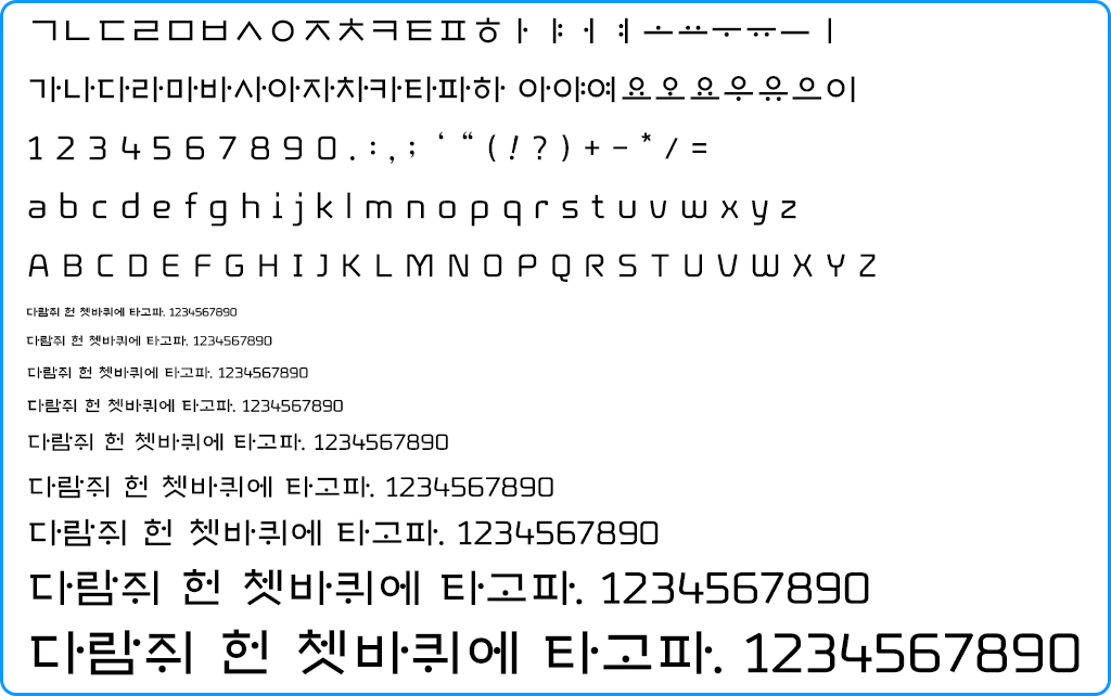 자음모음