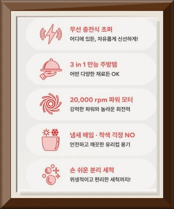 레꼴뜨 무선 캡슐 커터 본느 초퍼 RCP-7, 3가지 칼날로 간편하게 요리 완성 이미지 5