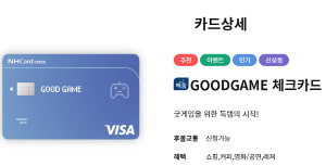 농협체크