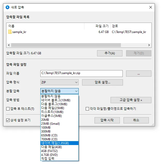 반디집 다운로드 사용방법