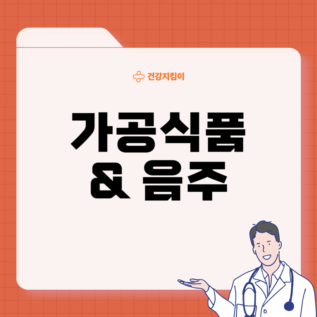 골다공증에 좋은 음식 예방 식단