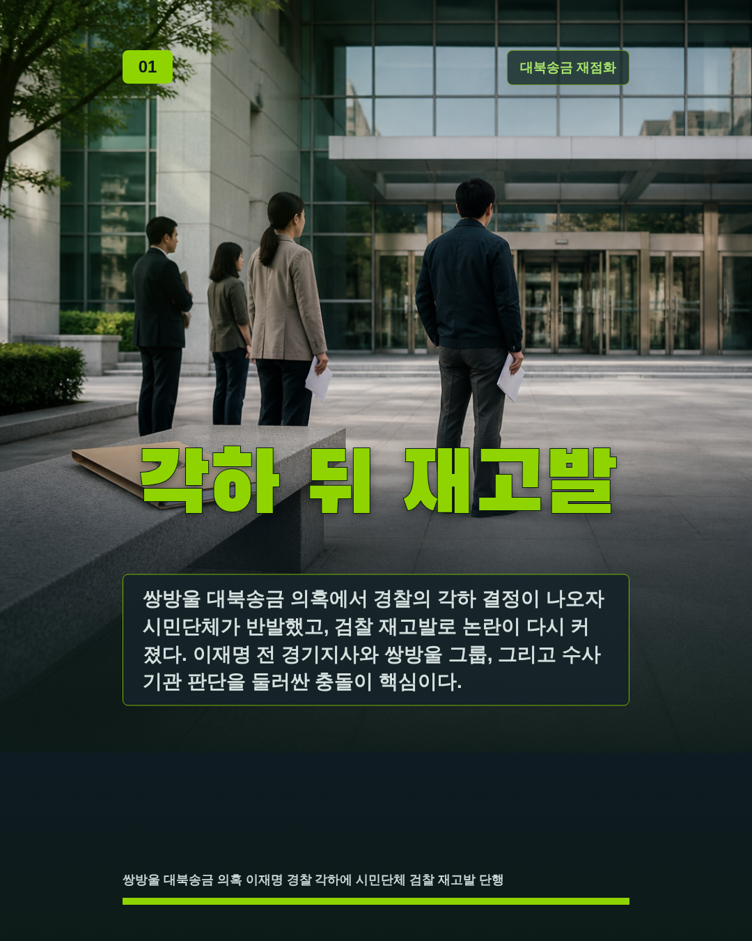 각하 뒤 재고발