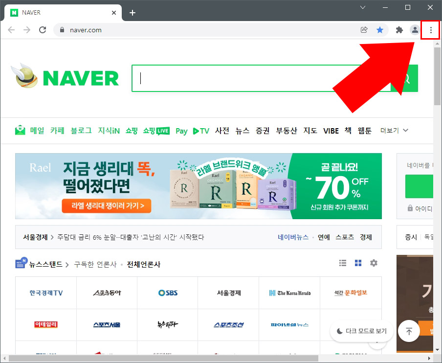크롬 더보기 버튼