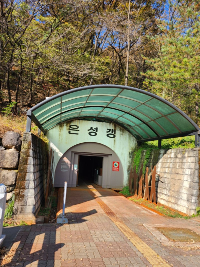 문경 에코월드 아이와 가족여행 정보 가볼만한곳