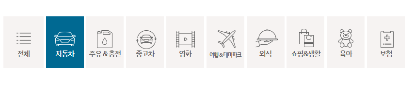 현대 블루 멤버스 포인트 6만원 무료로 적립하는 방법