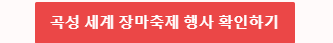 행사 확인하기