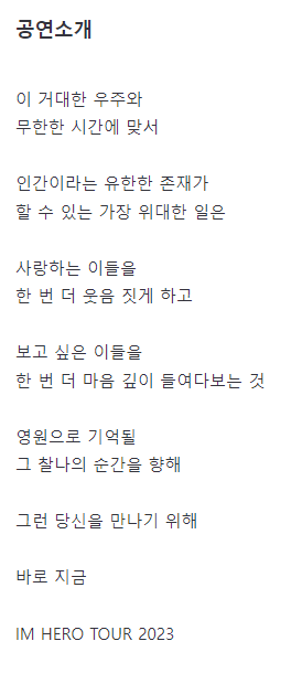 임영웅 콘서트 예매