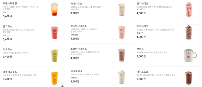 이삭토스트 음료 메뉴
