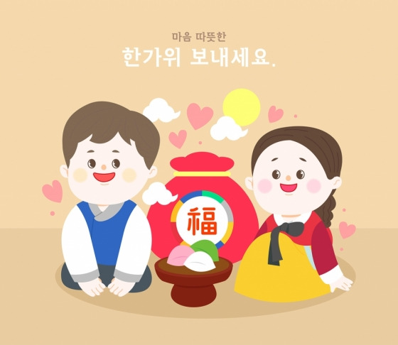 추석인사 예시