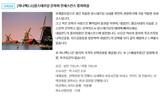 풍차마을