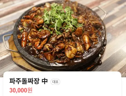 생방송투데이 인정맛집 수도권 돌판짜장 Best 3 파주 돌짜장
