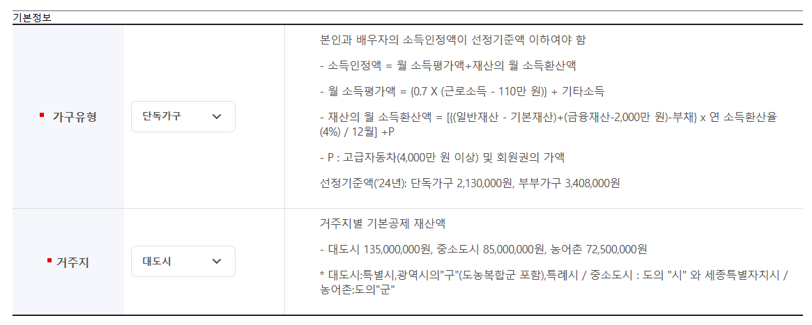 기초연금 모의계산방법