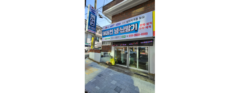 창원 의창구 에어컨설치