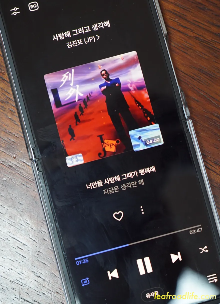 김진표-사랑해-그리고-생각해-플레이리스트-사진