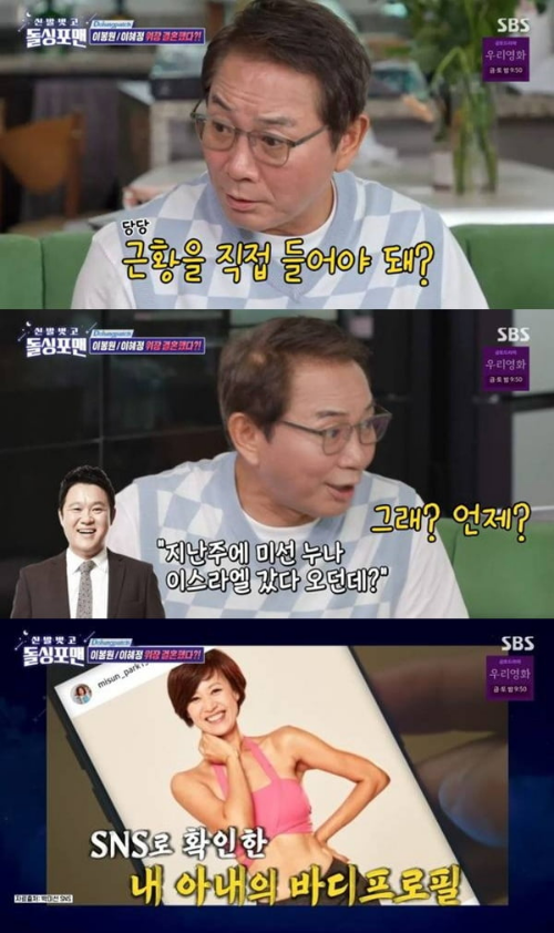 박미선 최근