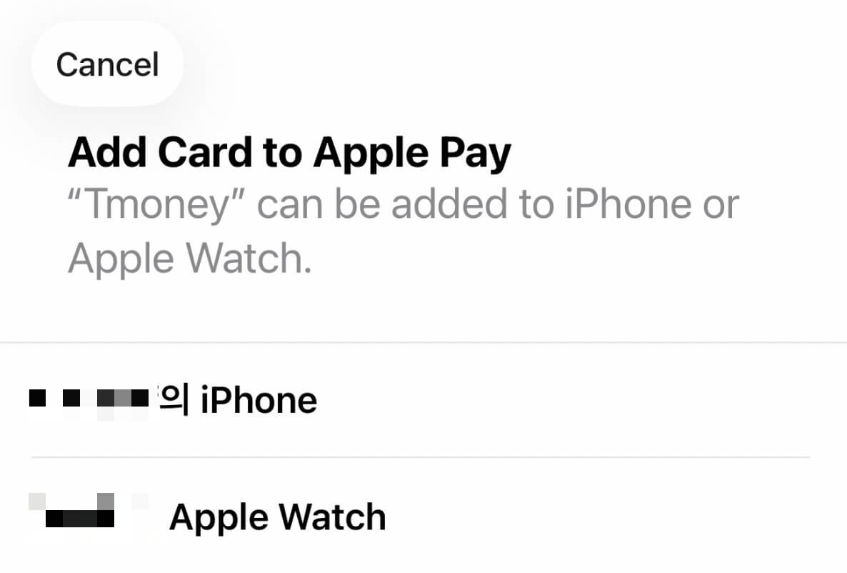 T머니 카드를 애들 지갑에 추가하는 화면 이미지