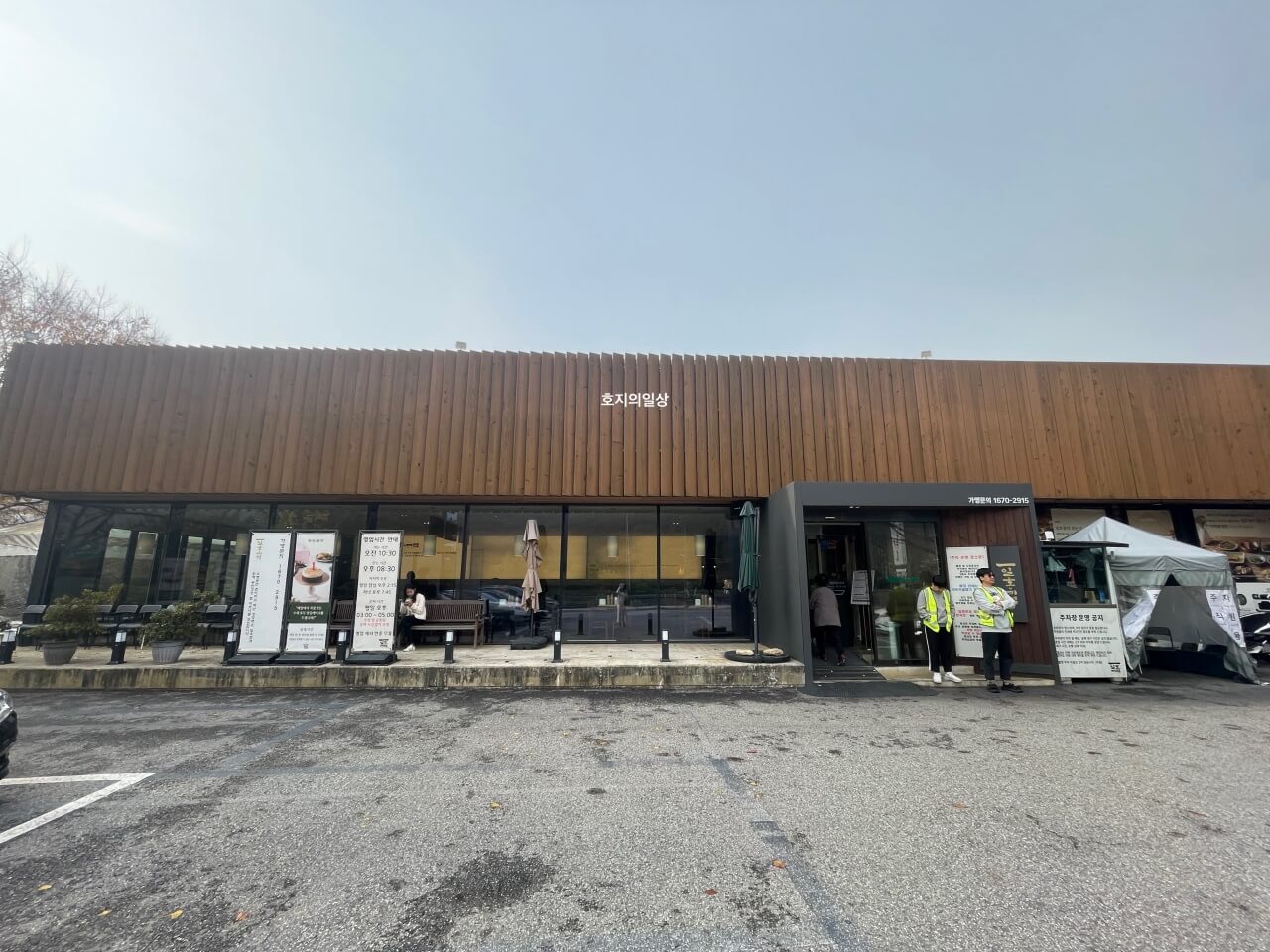 수지 동천동 고기리 맛집 일호점미역 본점 매장