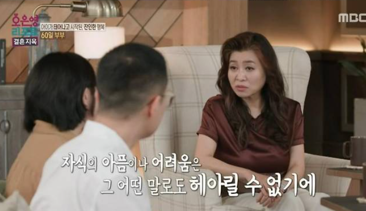 결혼지옥 60일 부부