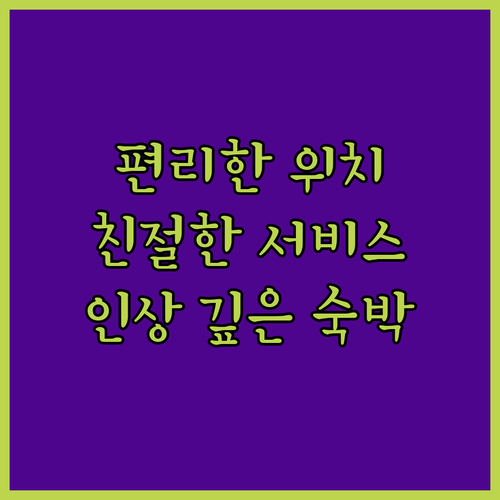 호텔 스카이파크 센트럴 서울 판교: 