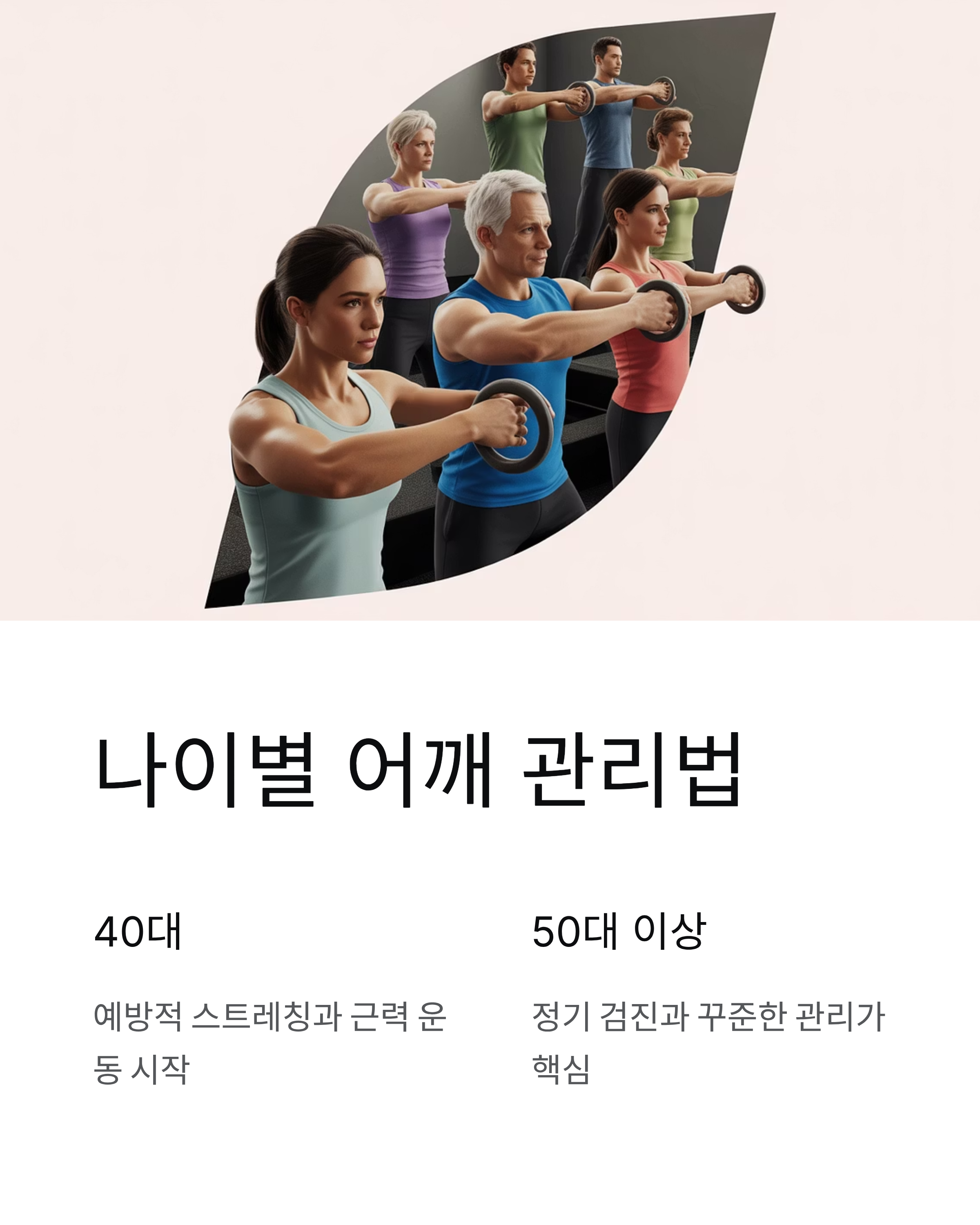 오십견 치료, 3주 만에 어깨 통증 사라진 비법 공개!