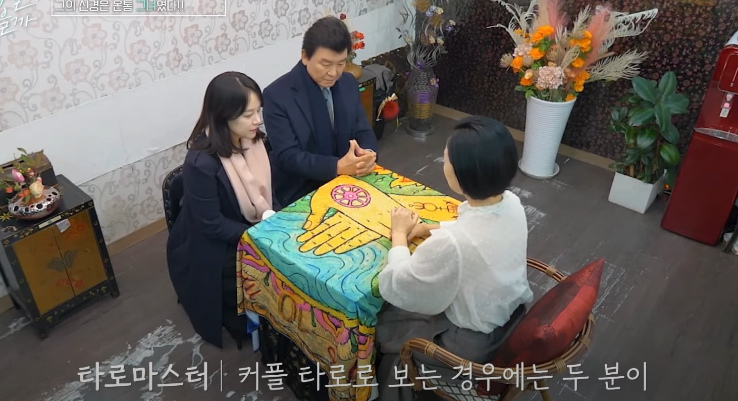 연예인 주병진이 타로점 보는 방송 모습