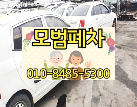 성남폐차장
