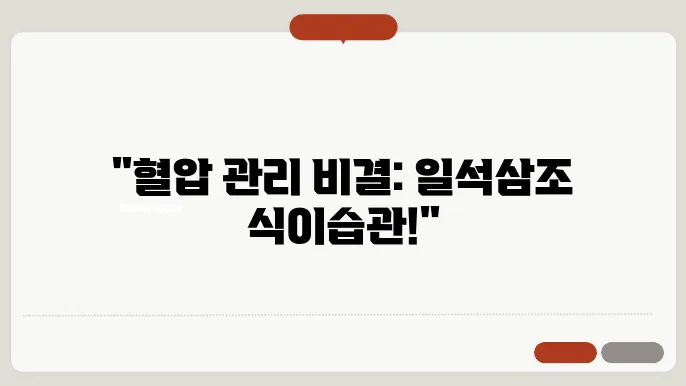 혈압을 내려주는 영양소 식이섬유가 많은 음식, 타우린 하루 권장량, 단백질 섭취량