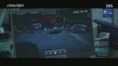 CCTV에서 화재 당시 불이 붙는 장면을 찾아내는 장면입니다.