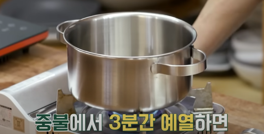 편스토랑 류수영 고추장찌개 조리 시작2