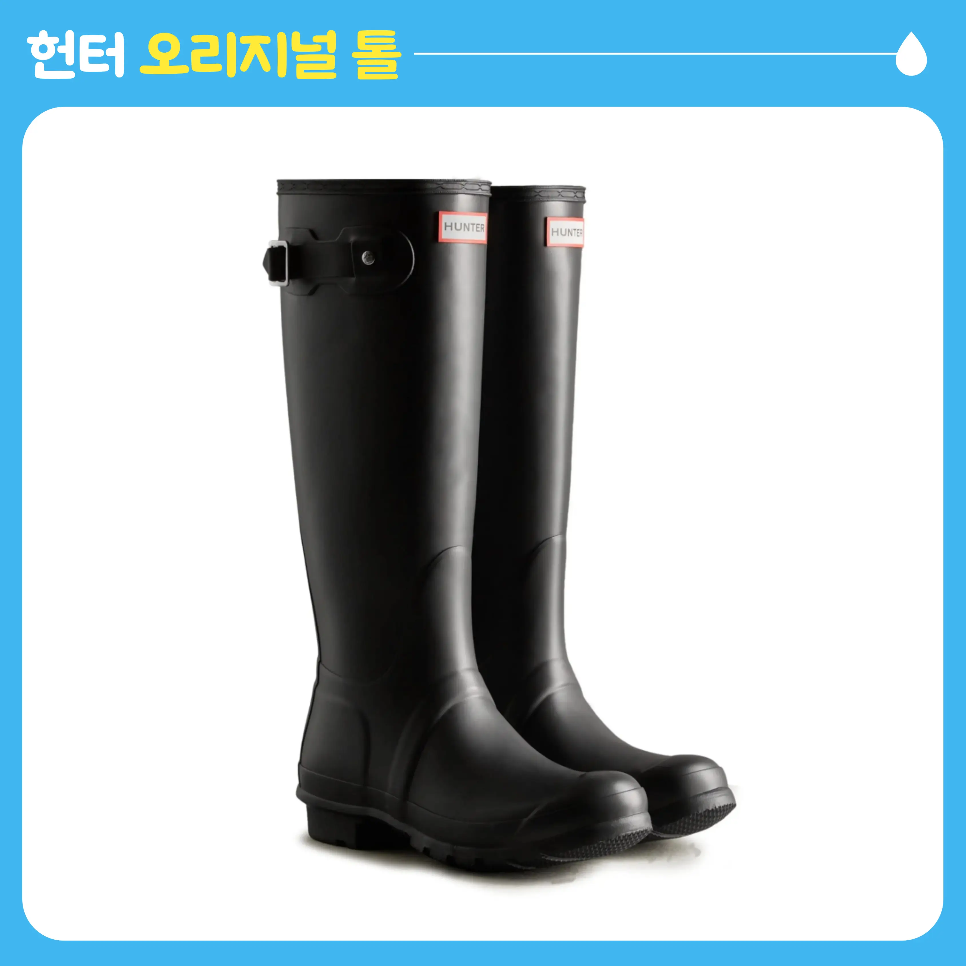 헌터레인부츠