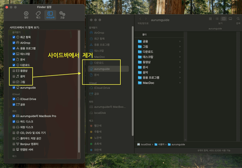 사이드바 추가,제거.