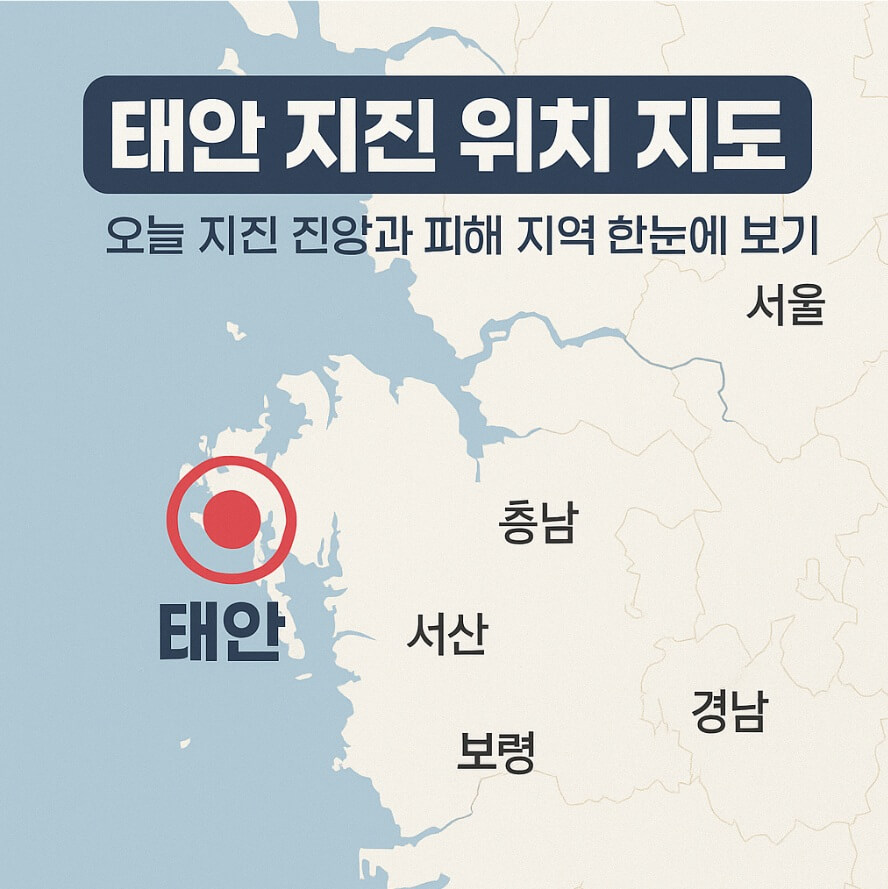 태안 지진 위치 지도