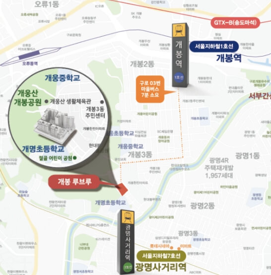 개봉루브루 청약 정보 알아보기