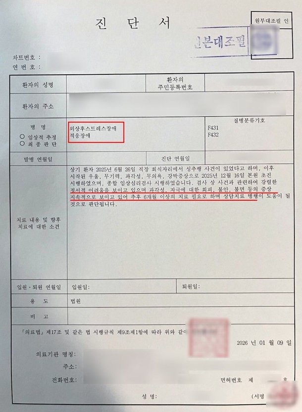 컬리 김슬아 남편 성추행