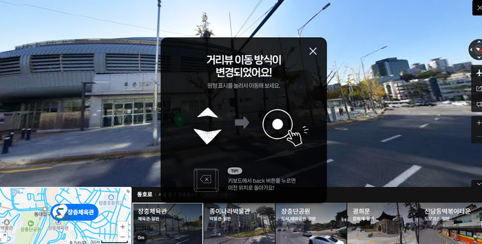 네이버지도-안내