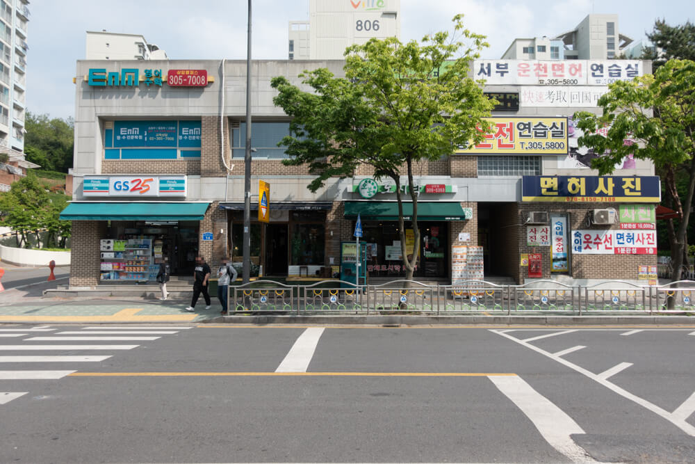 서부운전면허시험장-정문-맞은편-편의점-건물