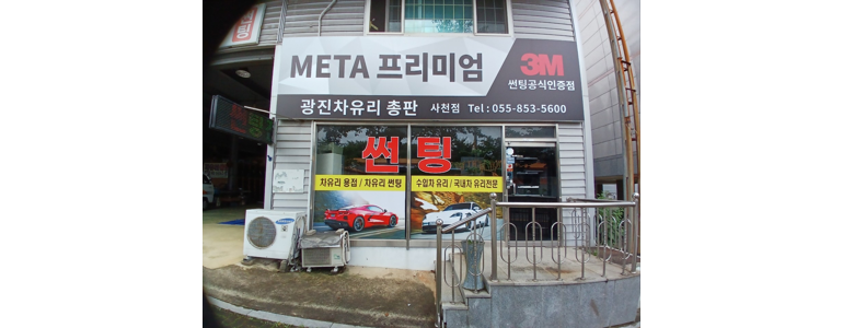 진주시 자동차유리