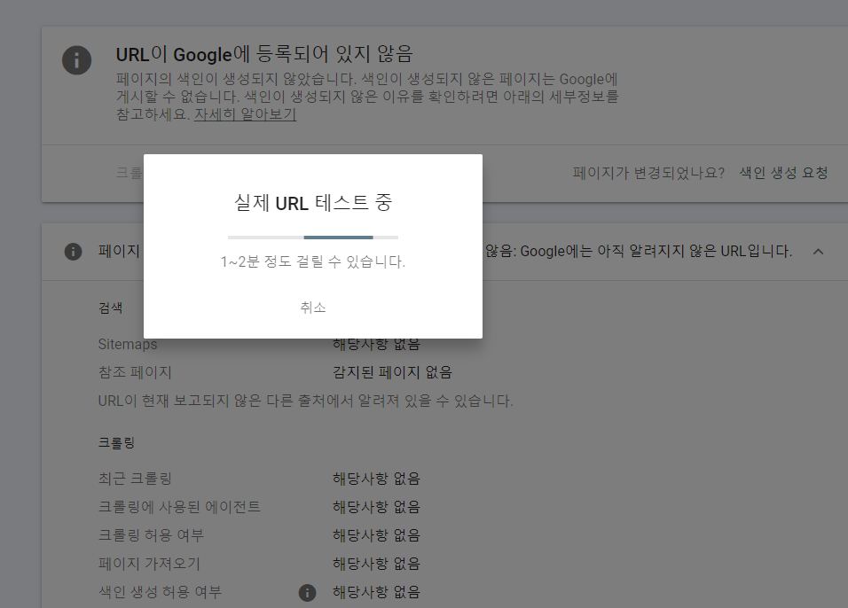 URL 등록