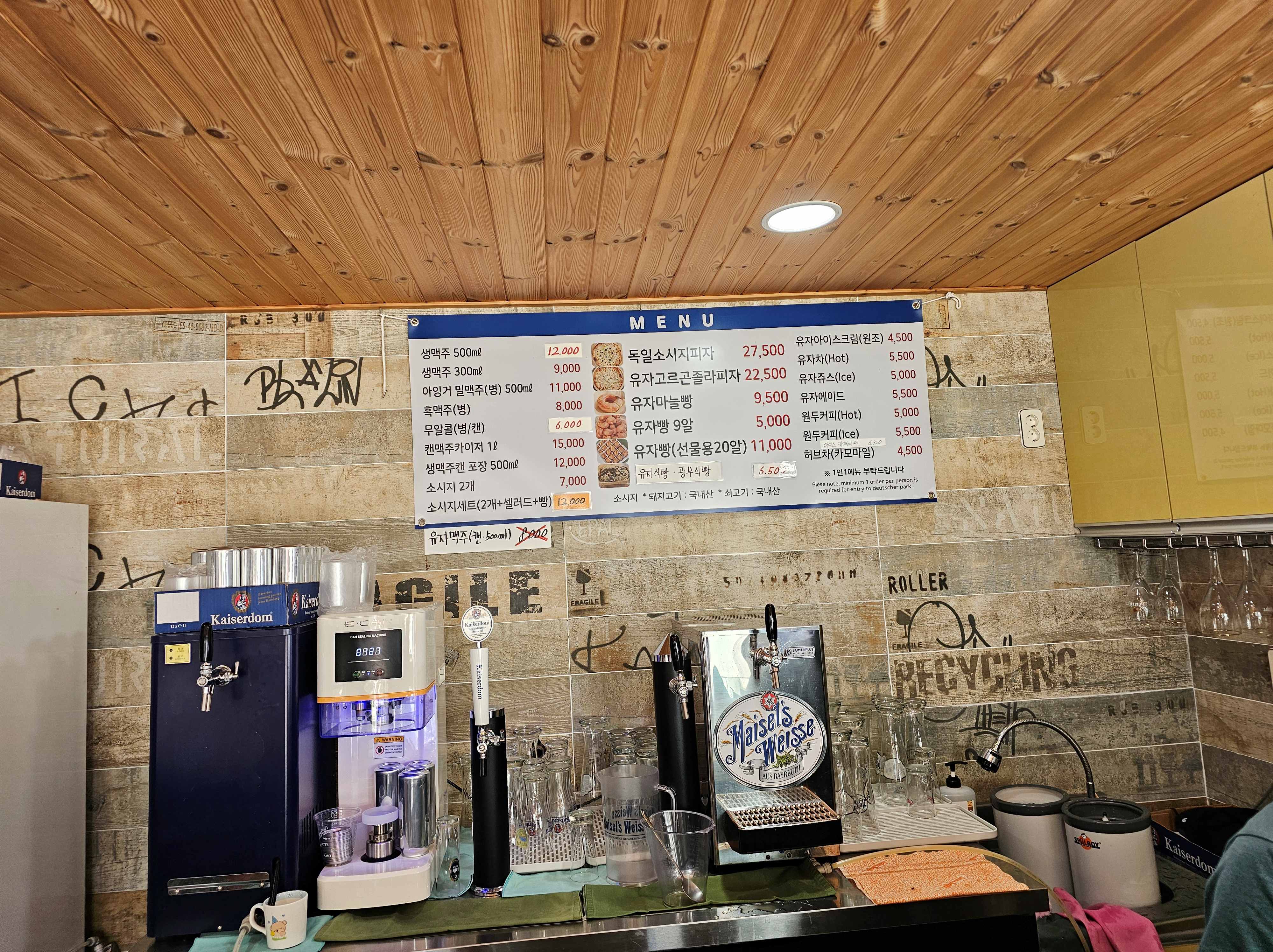 남해 독일마을 카페 추천: 유자하우스 방문기 🍺☕