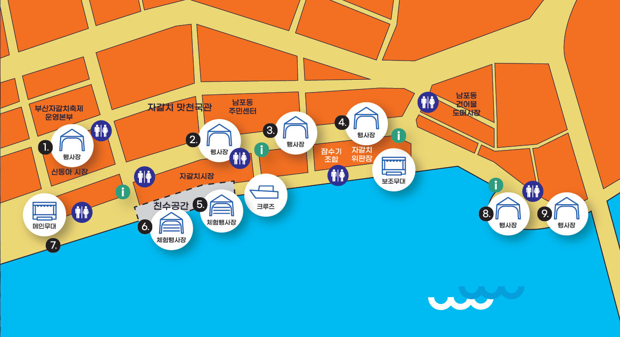 자갈치 행사 배치도