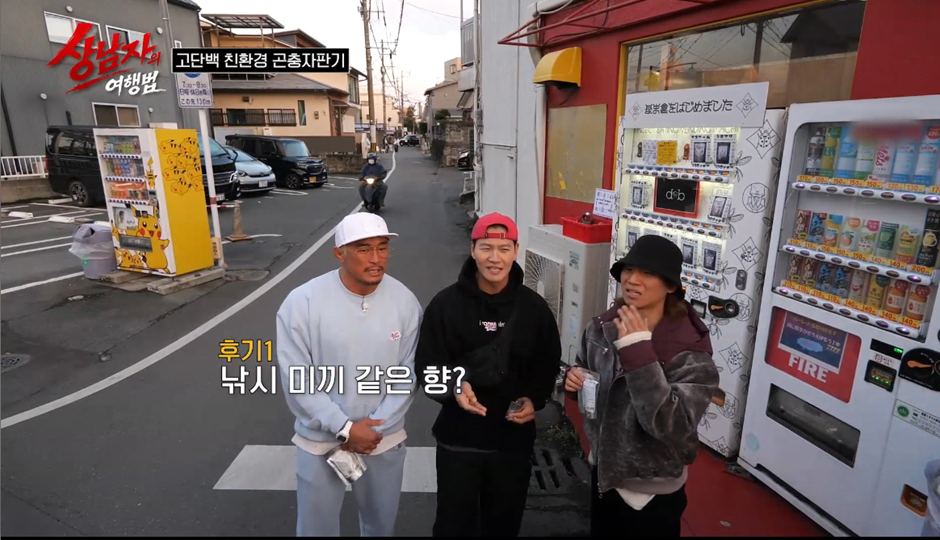 일본에 있다는 곤충자판기 ㄷㄷ | 인스티즈