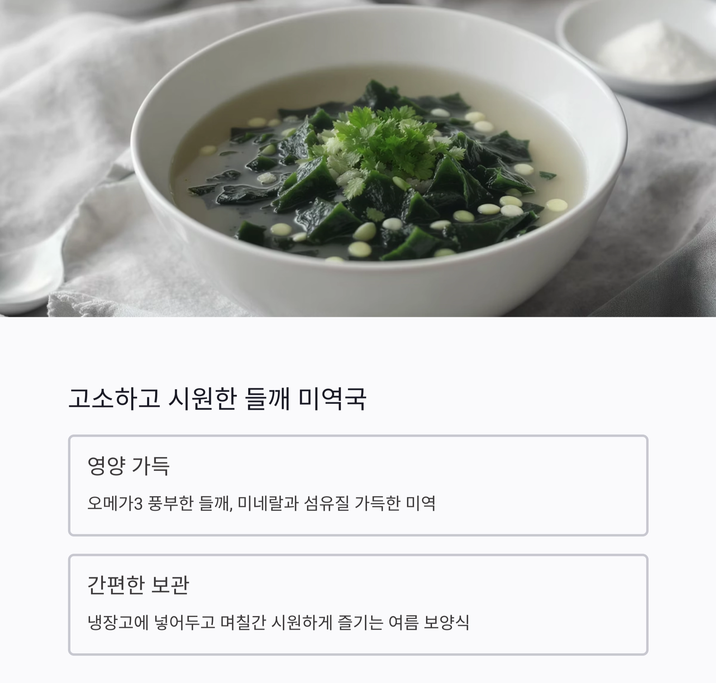 입맛 없을 때도 OK! 여름철 식욕 저하에 딱 맞는 고영양 식단