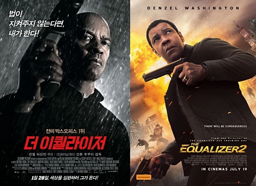 더-이퀄라이저-1-포스터